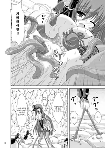Page 9 of カトレアとミズウォルムダンジョン - preview thumbnail