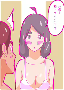 Page 15 of Kenage na Natsuko ni Ai no Hara Punch 01 - preview thumbnail