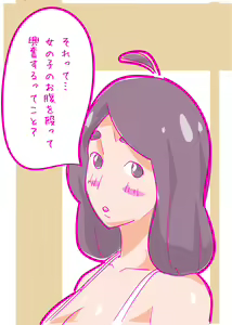 Page 3 of Kenage na Natsuko ni Ai no Hara Punch 01 - preview thumbnail