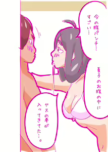 Page 37 of Kenage na Natsuko ni Ai no Hara Punch 01 - preview thumbnail