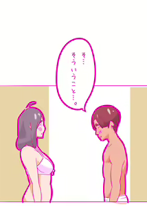 Page 4 of Kenage na Natsuko ni Ai no Hara Punch 01 - preview thumbnail