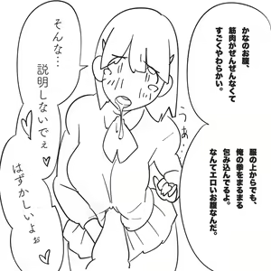 Page 16 of Ore no Imouto ga "Hara Punch shite" to Itte kuru node. - preview thumbnail