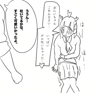 Page 24 of Ore no Imouto ga "Hara Punch shite" to Itte kuru node. - preview thumbnail