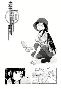 Page 162 of Ore no Neesan... - preview thumbnail