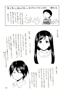 Page 249 of Ore no Neesan... - preview thumbnail