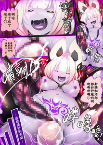 Page 50 of Towngirl turned PregBelly Succubus becomes an Egg-laying Tentacle Seedbed ~NAEDOKO BOTENIST~ - preview thumbnail