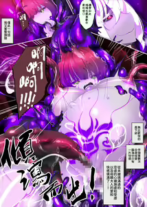 Page 66 of Towngirl turned PregBelly Succubus becomes an Egg-laying Tentacle Seedbed ~NAEDOKO BOTENIST~ - preview thumbnail