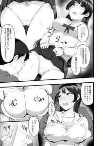 Page 11 of Yokujou Scramble - preview thumbnail