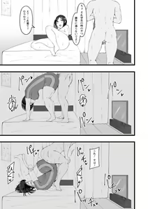 Page 113 of Yokujou Scramble - preview thumbnail