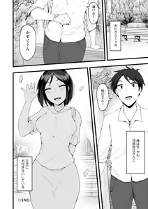 Page 116 of Yokujou Scramble - preview thumbnail