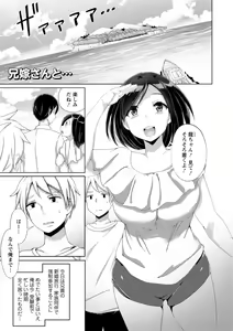 Page 119 of Yokujou Scramble - preview thumbnail