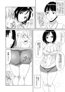 Page 120 of Yokujou Scramble - preview thumbnail