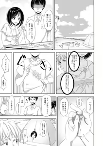 Page 121 of Yokujou Scramble - preview thumbnail