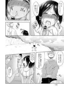 Page 126 of Yokujou Scramble - preview thumbnail