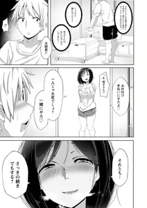 Page 127 of Yokujou Scramble - preview thumbnail