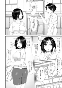 Page 138 of Yokujou Scramble - preview thumbnail