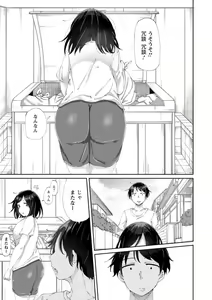 Page 139 of Yokujou Scramble - preview thumbnail