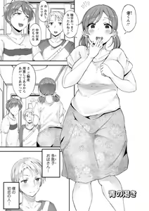 Page 155 of Yokujou Scramble - preview thumbnail