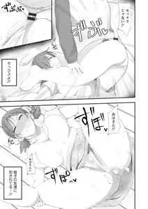Page 167 of Yokujou Scramble - preview thumbnail