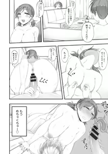 Page 170 of Yokujou Scramble - preview thumbnail