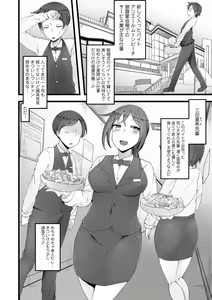 Page 174 of Yokujou Scramble - preview thumbnail