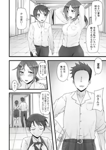 Page 176 of Yokujou Scramble - preview thumbnail