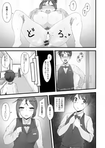 Page 181 of Yokujou Scramble - preview thumbnail
