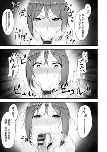 Page 187 of Yokujou Scramble - preview thumbnail