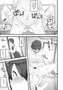 Page 189 of Yokujou Scramble - preview thumbnail