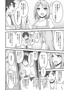Page 64 of Yokujou Scramble - preview thumbnail