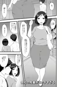 Page 99 of Yokujou Scramble - preview thumbnail