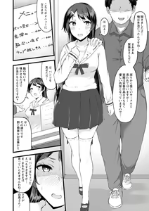 Page 10 of Yokujou Scramble - preview thumbnail