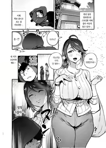 Page 12 of Saimin NTR Oyako | 최면NTR모녀 - preview thumbnail