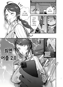 Page 13 of Saimin NTR Oyako | 최면NTR모녀 - preview thumbnail