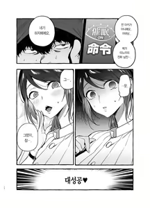 Page 14 of Saimin NTR Oyako | 최면NTR모녀 - preview thumbnail