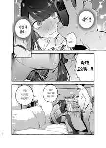 Page 28 of Saimin NTR Oyako | 최면NTR모녀 - preview thumbnail