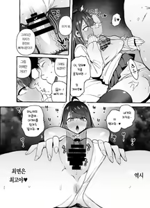 Page 32 of Saimin NTR Oyako | 최면NTR모녀 - preview thumbnail