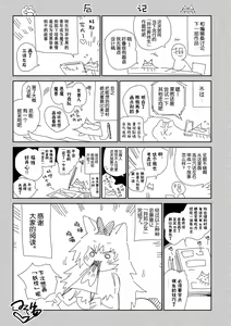 Page 235 of Ihou no Otome - Monster Girls in Another World  + Hebi na Otome wa Juusha o Nomu after - preview thumbnail