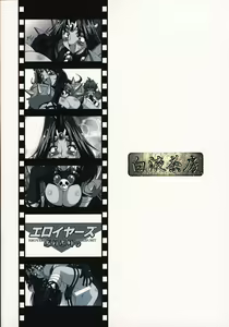 Page 30 of EROYERS BURIBURIT - preview thumbnail