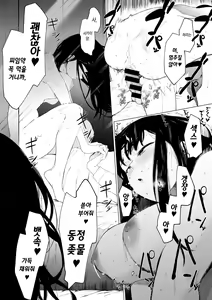 Page 11 of #Love Ritu Kudasai | #좋아요 리트웟 해주세요 - preview thumbnail