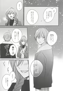 Page 12 of Kawaii Hito de Isasete - preview thumbnail