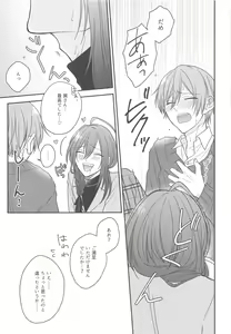 Page 18 of Kawaii Hito de Isasete - preview thumbnail