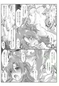 Page 17 of Astral Bout Ver. SAO - preview thumbnail