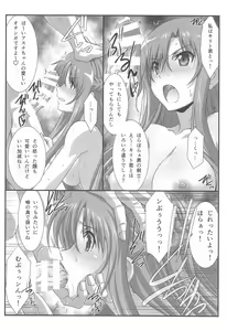 Page 29 of Astral Bout Ver. SAO - preview thumbnail