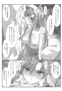 Page 30 of Astral Bout Ver. SAO - preview thumbnail