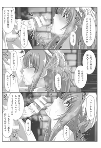 Page 31 of Astral Bout Ver. SAO - preview thumbnail