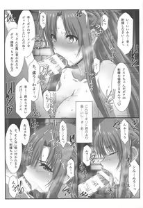 Page 60 of Astral Bout Ver. SAO - preview thumbnail