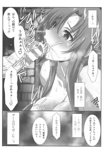Page 61 of Astral Bout Ver. SAO - preview thumbnail