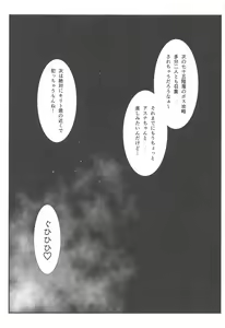 Page 68 of Astral Bout Ver. SAO - preview thumbnail