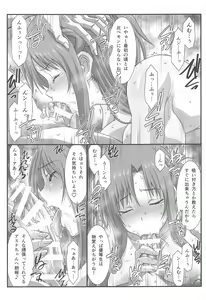Page 78 of Astral Bout Ver. SAO - preview thumbnail